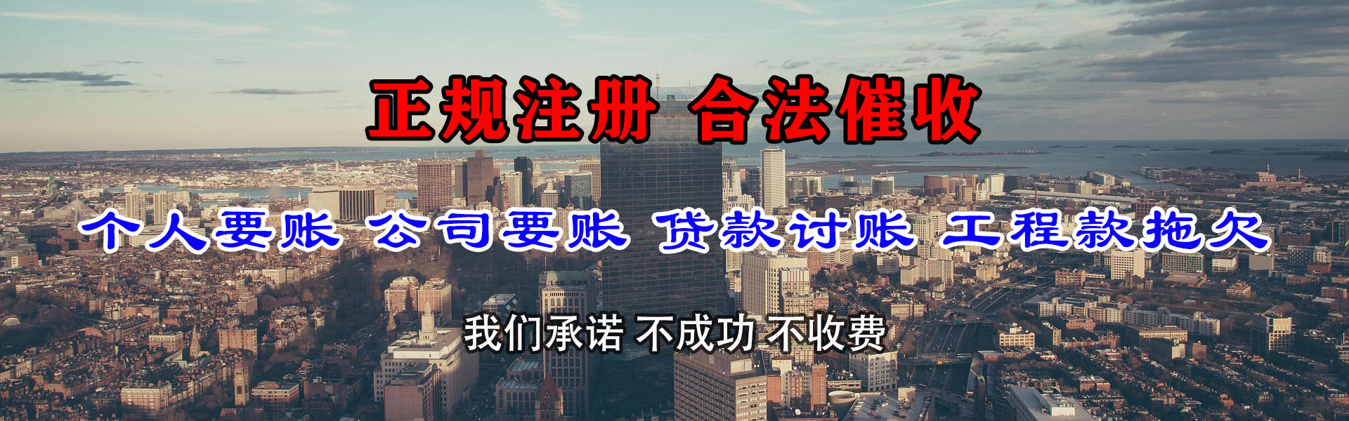 松阳追债公司