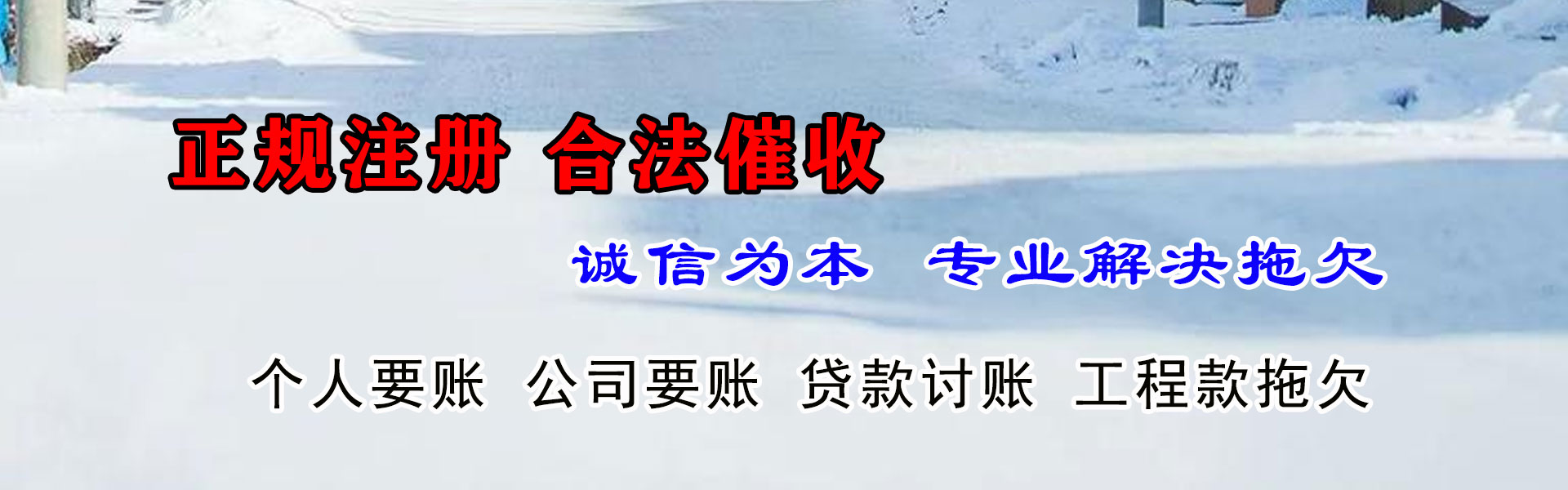 松阳追债公司